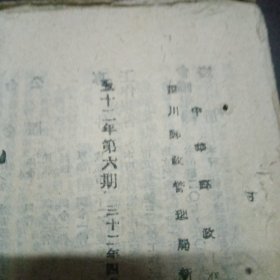 成都市政府公报