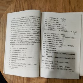 《明清时期杭嘉湖乡镇经济试探》蒋兆成（杭州大学）