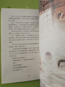 山羊不吃天堂草：曹文轩经典作品世界著名插画家插图版