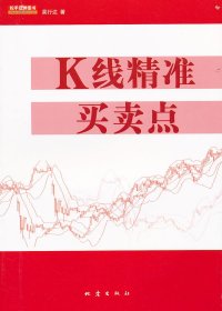 K線精準買賣點