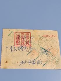 南京市统一发货票1951年12月10日