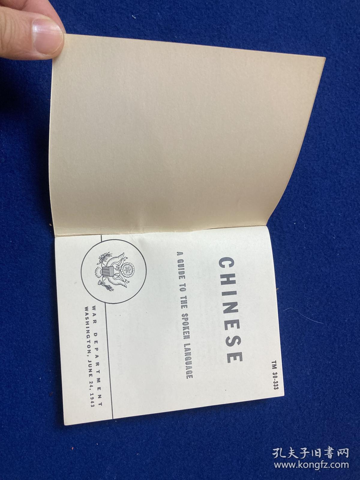 1943年飞虎队战地语言手册《a guide to the spoken language》飞虎队指引手册