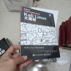 Kali Linux大揭秘：深入掌握渗透测试平台