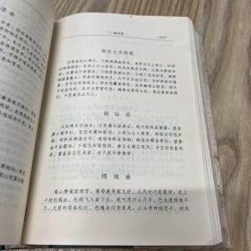 全唐诗流派品汇（全四册）