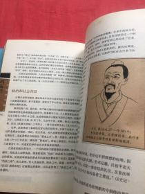 中国哲学简史【无写划，自然旧】