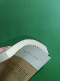 南怀瑾与彼得·圣吉：关于禅、生命和认知的对话