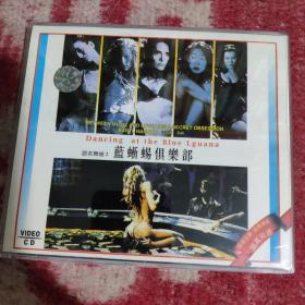 电影DVD：蓝蜥蜴俱乐部2碟