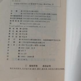 诊断学（修订版）