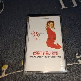 磁带 玛利亚凯莉 祝福