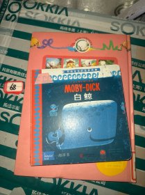 写给宝宝的世界名著（全6册）