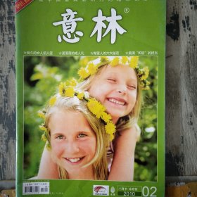 意林 2010 02
