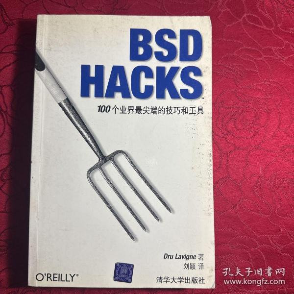 BSD HACKS 100个业界最尖端的技巧和工具