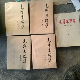 1991年毛泽东选集1－4卷加第五卷