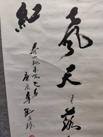 济南籍著名书画家 刘连璋， 精品书法一副 保真出售 笔名荒野，1937年6月出生，济南市长清区人，任职长清区商业局，现任山东省济南市清区书法、美术家协会主席，中国书画家协会理事、研究员、中国硬笔书法协会理事，中国中外名人文化研究会学术委员，中国诗歌学会会员，中华诗词学会会员，中国楹联学会会员，中国楹联书法艺术委员会委员，山东省书画学会理事，山东金秋书画院理事，山东省书法家协会会员等。