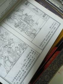 绘画本：三国演义1-2-3-4-5全、红楼梦一、二全、西游记一、二全、水浒传一、二【缺第三册】