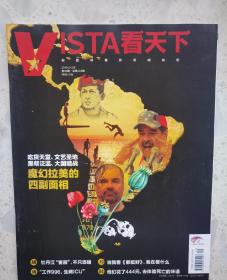 九成新VISTA看天下2019年第9期