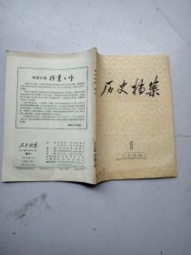 历史档案1985年1