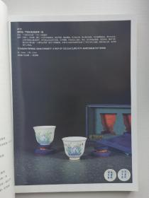 西泠印社2014年秋季十周年庆首届瓷器专场