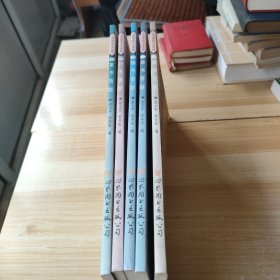 中国楹联书法经典：一篆书百联、二 隶书百联，三楷书百联，四行书百 联，五草书百联