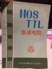 MOSTTL集成电路