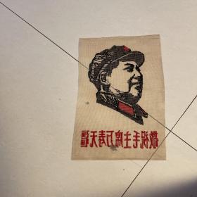 敬祝毛主席万寿无疆绣片画