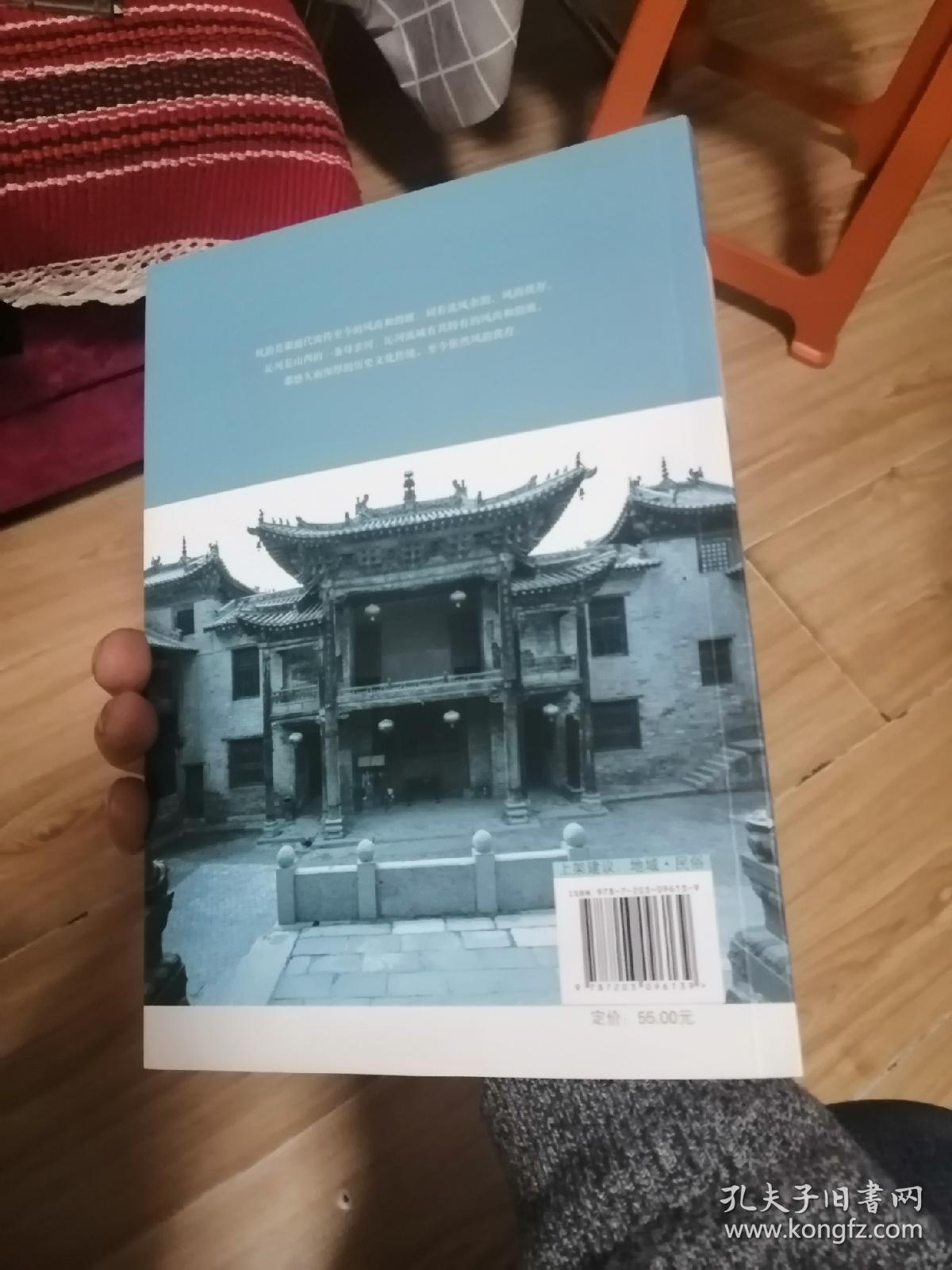 沁河风韵系列丛书：搜神记 沁河流域的村庄神明
