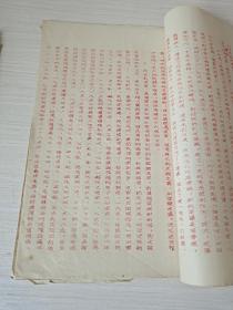 1953年晋中汾河水利资料《四年来灌溉管理总结》晋中汾委会，一九五三年十二月二十日