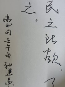 尚书“民之所欲…”