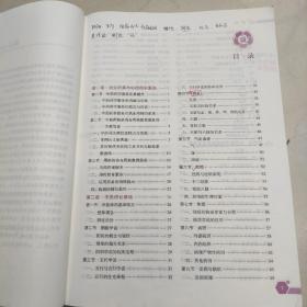 中药学综合知识与技能（第八版·2022）（国家执业药师职业资格考试指南）