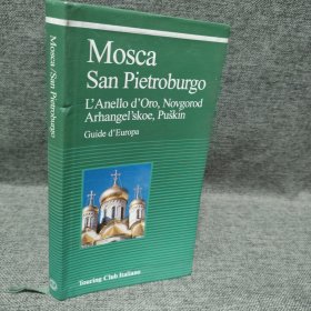 Mosca San Pietroburgo莫斯科圣彼得堡 意大利语 欧洲指南