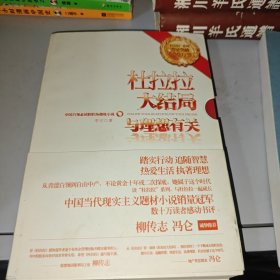 杜拉拉大结局：与理想有关