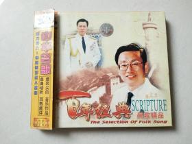 1cd： 百年经典 七 民歌精品【碟片无划痕，盒子有破损见图片 】