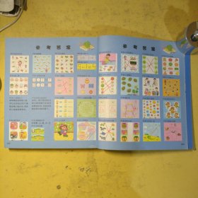 最强大脑 4-5岁