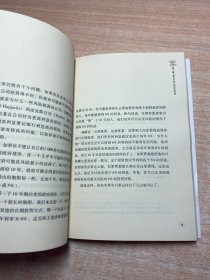 股市稳赚：战胜市场的小册子