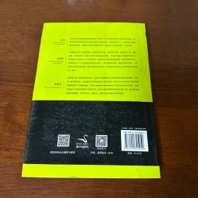 传统企业，互联网在踢门：第一本传统企业互联网化的战略指导书