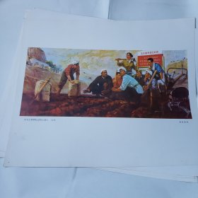 油画 宣传画 在毛主席耕耘过的土地上