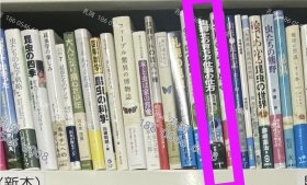 价可议 虫博士 育 方 仕事 仕方 昆虫文献 六本脚 59wxhwxh 虫博士の育ち方 仕事の仕方