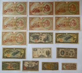民国时期日本纸币31张，18元一张通走包邮
