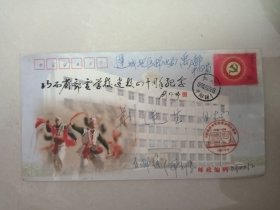 实寄:山西省邮电学校建校四十周年纪念（票贴中国共产党第十五次全国代表大会）