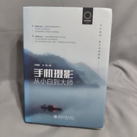 手机摄影从小白到大师