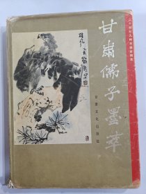 K-B1-40-甘肃儒子墨萃