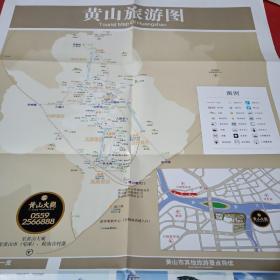 黄山旅游图