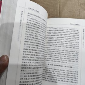 历史学科专题讲座