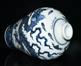 旧藏 明代宣德青花云龙纹梅瓶一对【30.5×20.5cm】