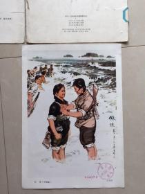 1973-1974参加全国美展作品之：锻炼（中国画）