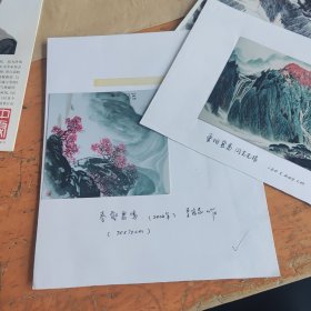 山西芮城著名画家李宏志制作书写的画作照片等六张