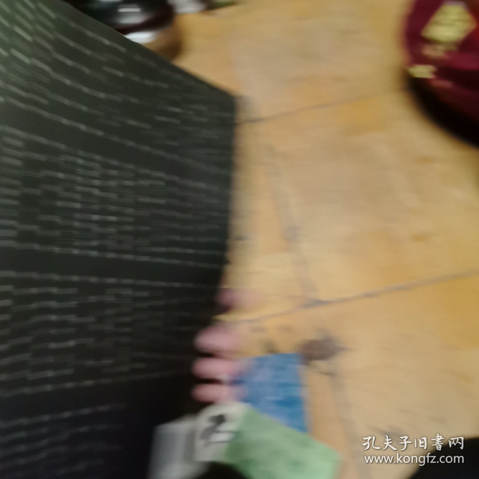 历代名家墨迹传真：吴昌硕自书元盖寓庐诗稿