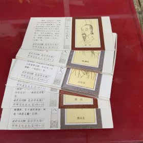 北京火花中外文化名人 文（中）1-14全，含屈原陶渊明，李白杜甫，韩愈白居易，苏轼陆游，李清照汤显祖，蒲松龄曹雪芹，鲁迅郭沫若