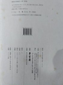 金光明最胜王经（中华再造善本 8开线装 全一函八册）