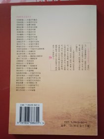 中国历史文化丛书/中华服饰